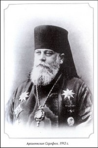 Священномученик Серафим (Чичагов)