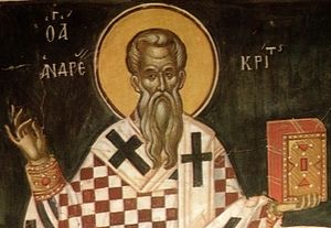 Святитель Андрей Критский Святитель Андрей Критский